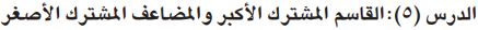 قاسم